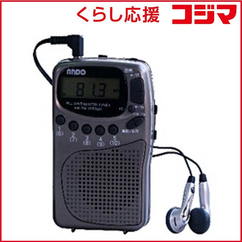 Ando Others Fm R10-096Dz
