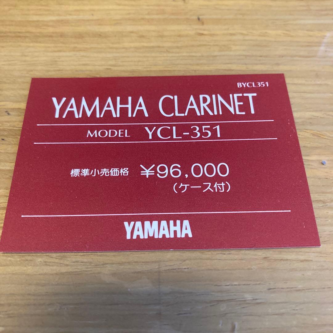 Yamaha Clarinet Body Ycl-351