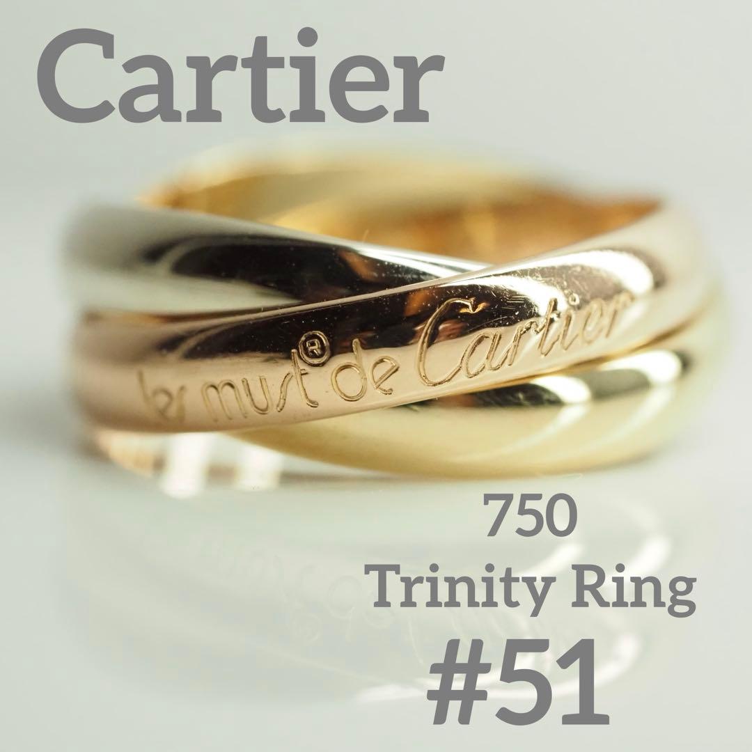 Cartier Rings 750 51