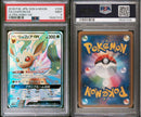 Pok Mon Trading Card Game Psa9 Gx Ssr 206/150