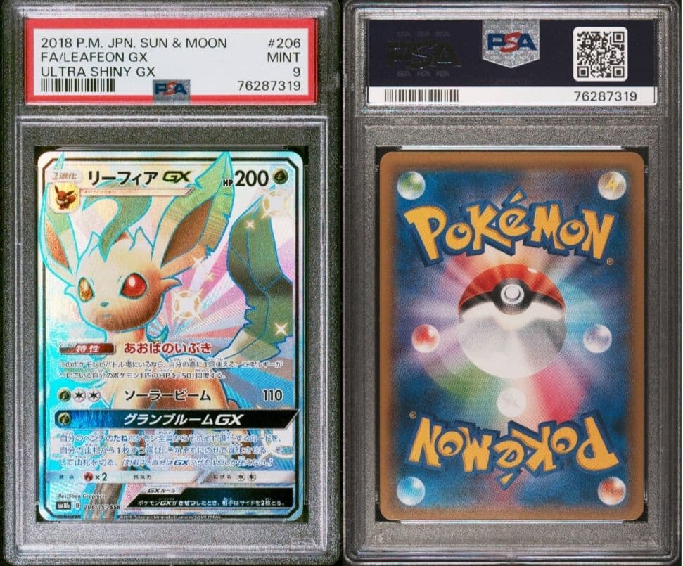 Pok Mon Trading Card Game Psa9 Gx Ssr 206/150