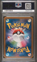 Pok Mon Trading Card Game Psa9 Gx Ssr 206/150