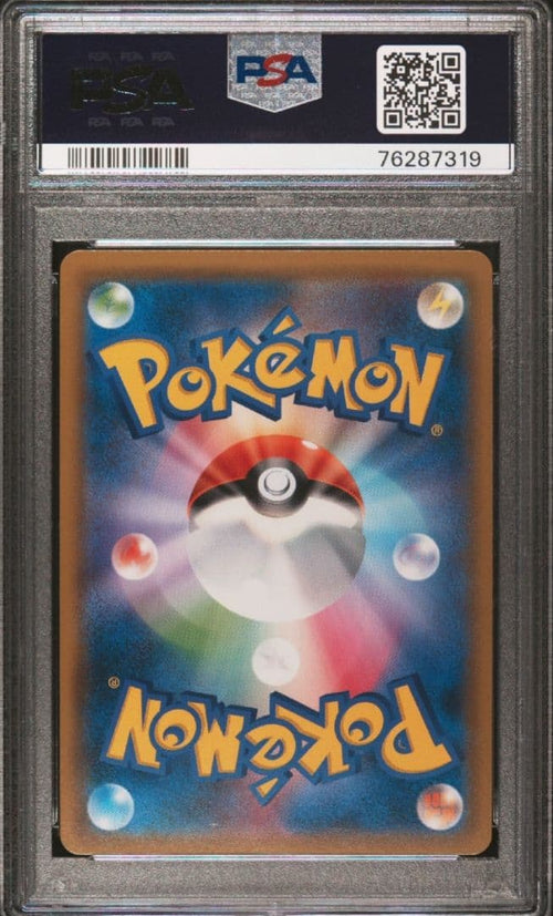 Pok Mon Trading Card Game Psa9 Gx Ssr 206/150