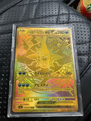 Pok Mon Trading Card Game Ex