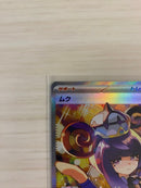 Pok Mon Trading Card Game Sar M 117/081