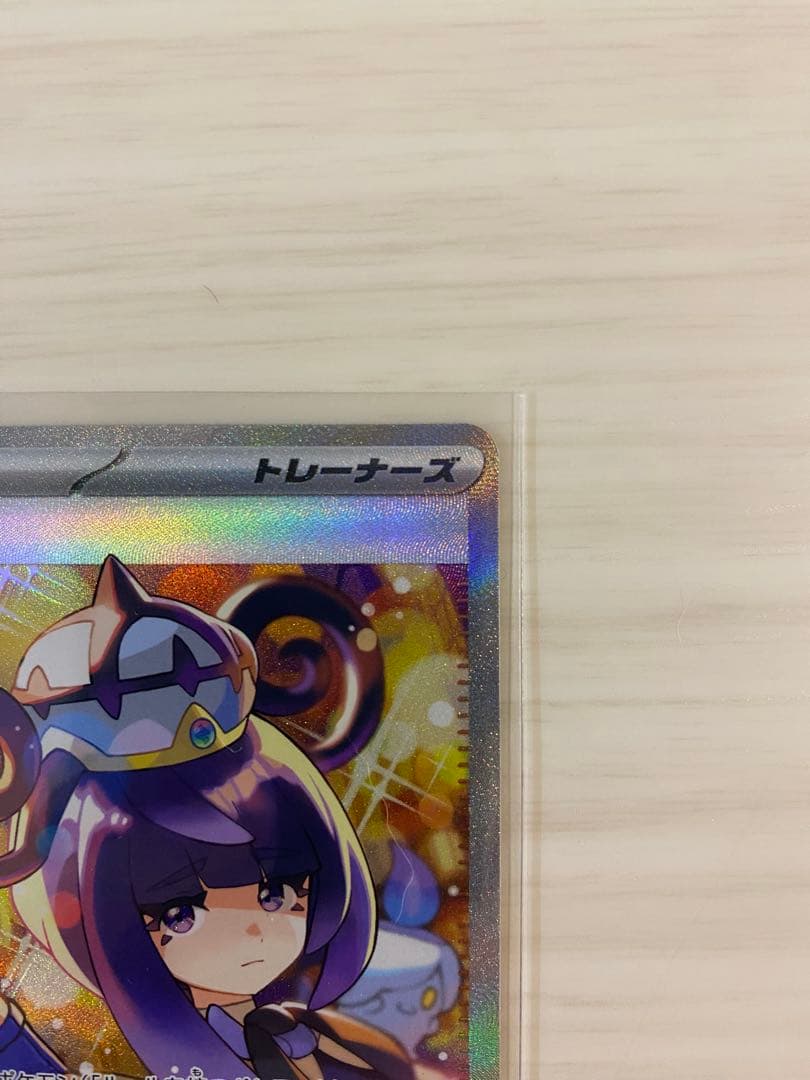 Pok Mon Trading Card Game Sar M 117/081