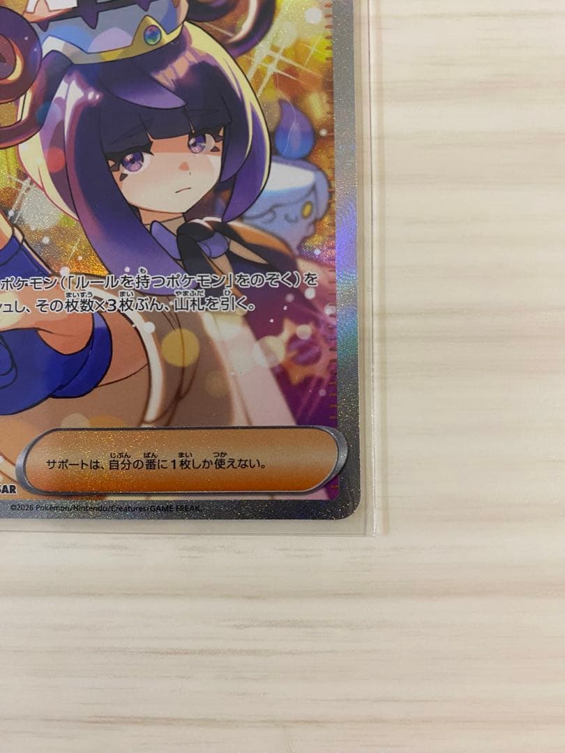 Pok Mon Trading Card Game Sar M 117/081