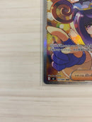 Pok Mon Trading Card Game Sar M 117/081