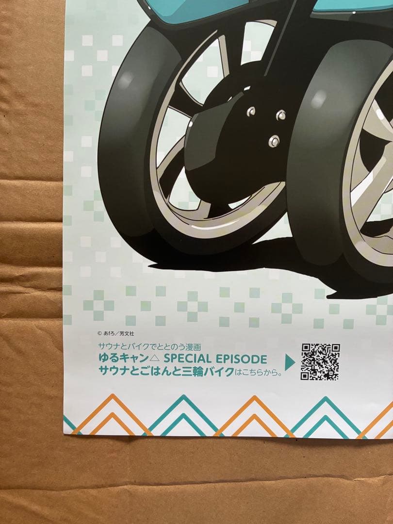 Posters Ayamaha B2