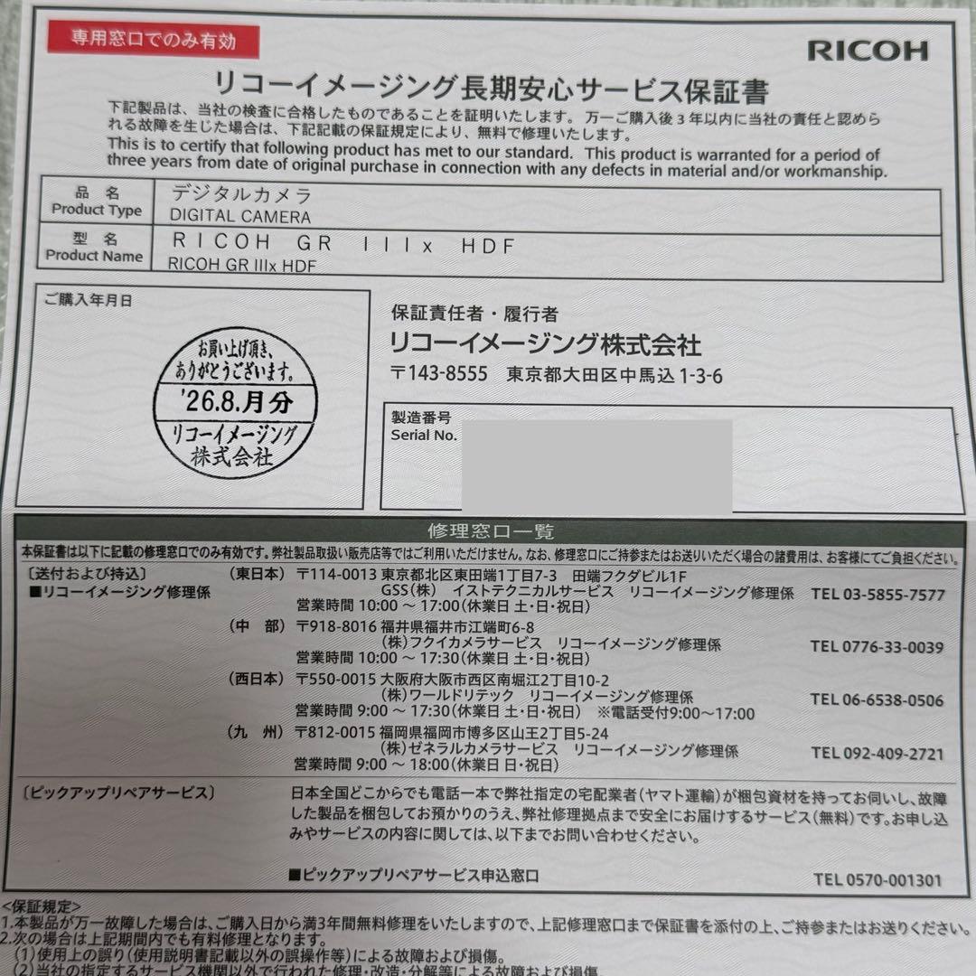 Ricoh Compact Digital Cameras Gr X Hdf 3