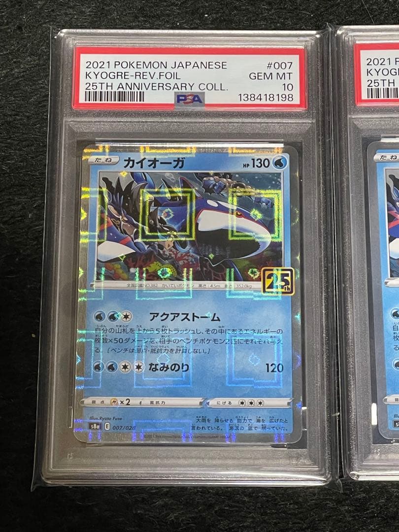 Pok Mon Trading Card Game S8A 25Th Anniversary Psa10