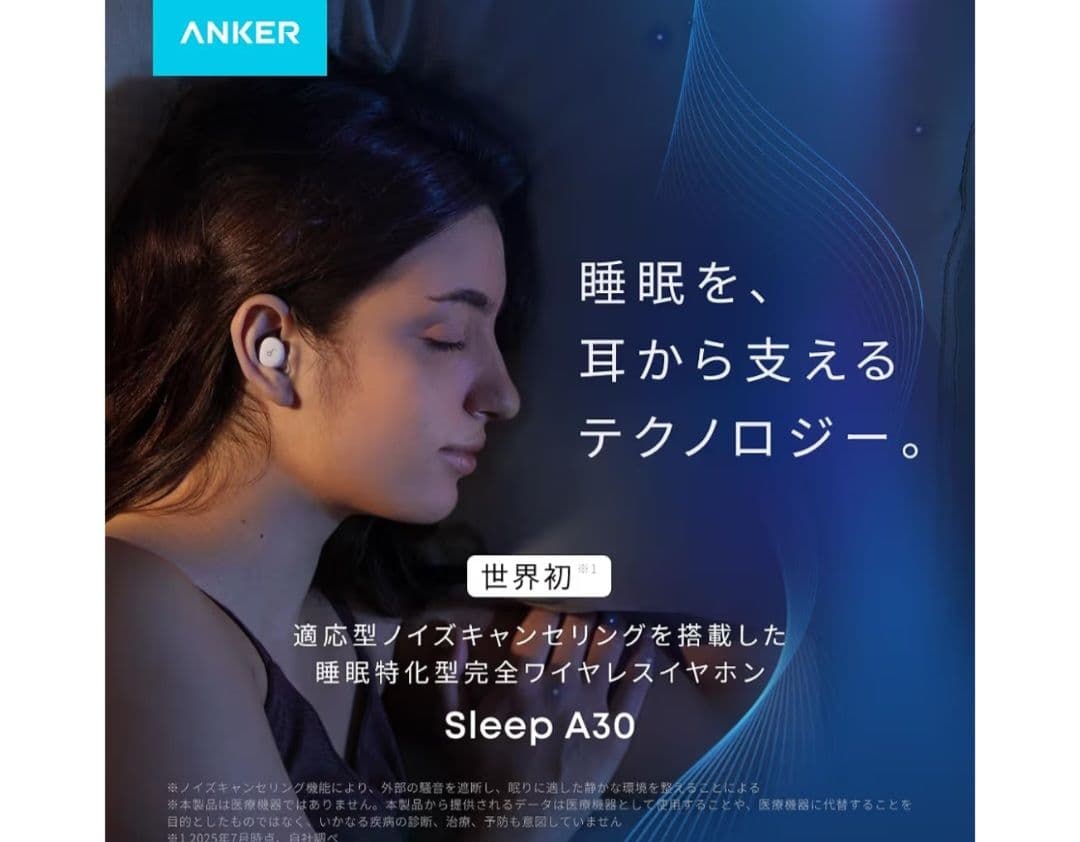 Anker Wireless Earphones Sleepa30 A30
