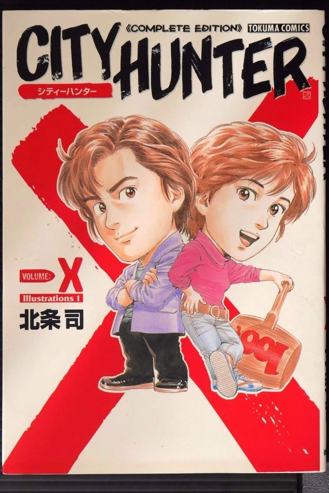 Illustrations X 1 City Hunter Complete Edition Volume:X Art Book By Tsukasa