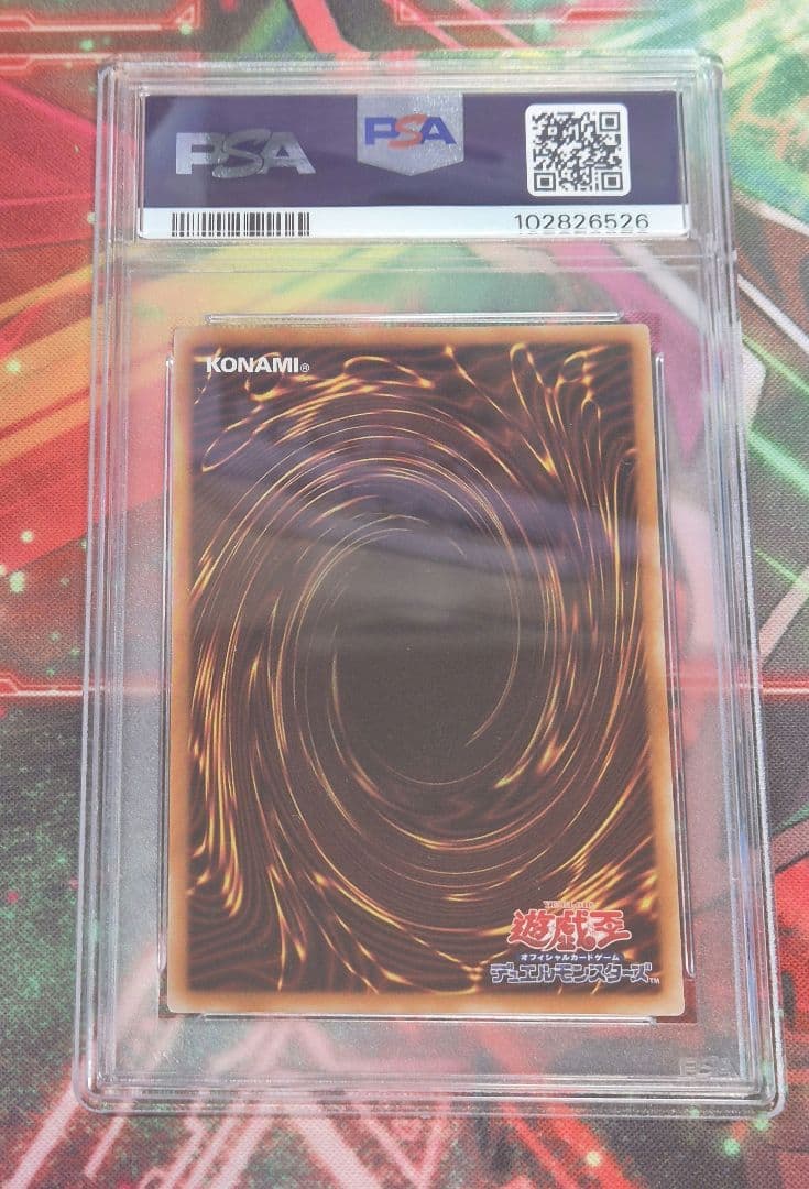 Yu -Gi -Oh! Ocg Duel Monsters Psa9