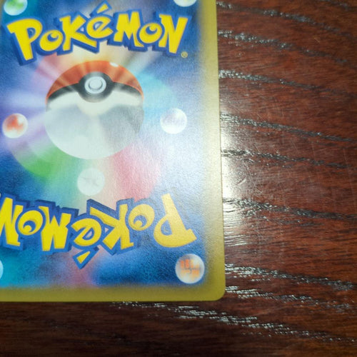 Pok Mon Trading Card Game Gx Ssr