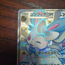 Pok Mon Trading Card Game Gx Ssr