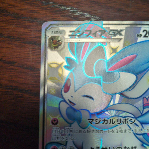 Pok Mon Trading Card Game Gx Ssr
