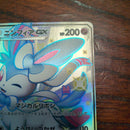 Pok Mon Trading Card Game Gx Ssr