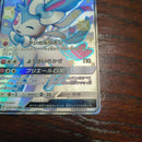 Pok Mon Trading Card Game Gx Ssr
