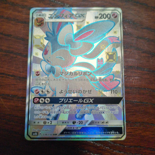 Pok Mon Trading Card Game Gx Ssr