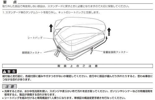 Yamaha Seat Bags Yzf-R25 Q5Kysk084P04