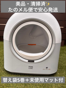 Cat Toilet Hholove Pro