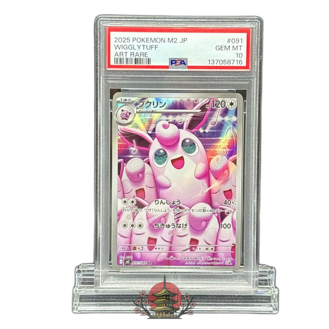 Pokemon Card Game Psa 10 Ar X 091/080