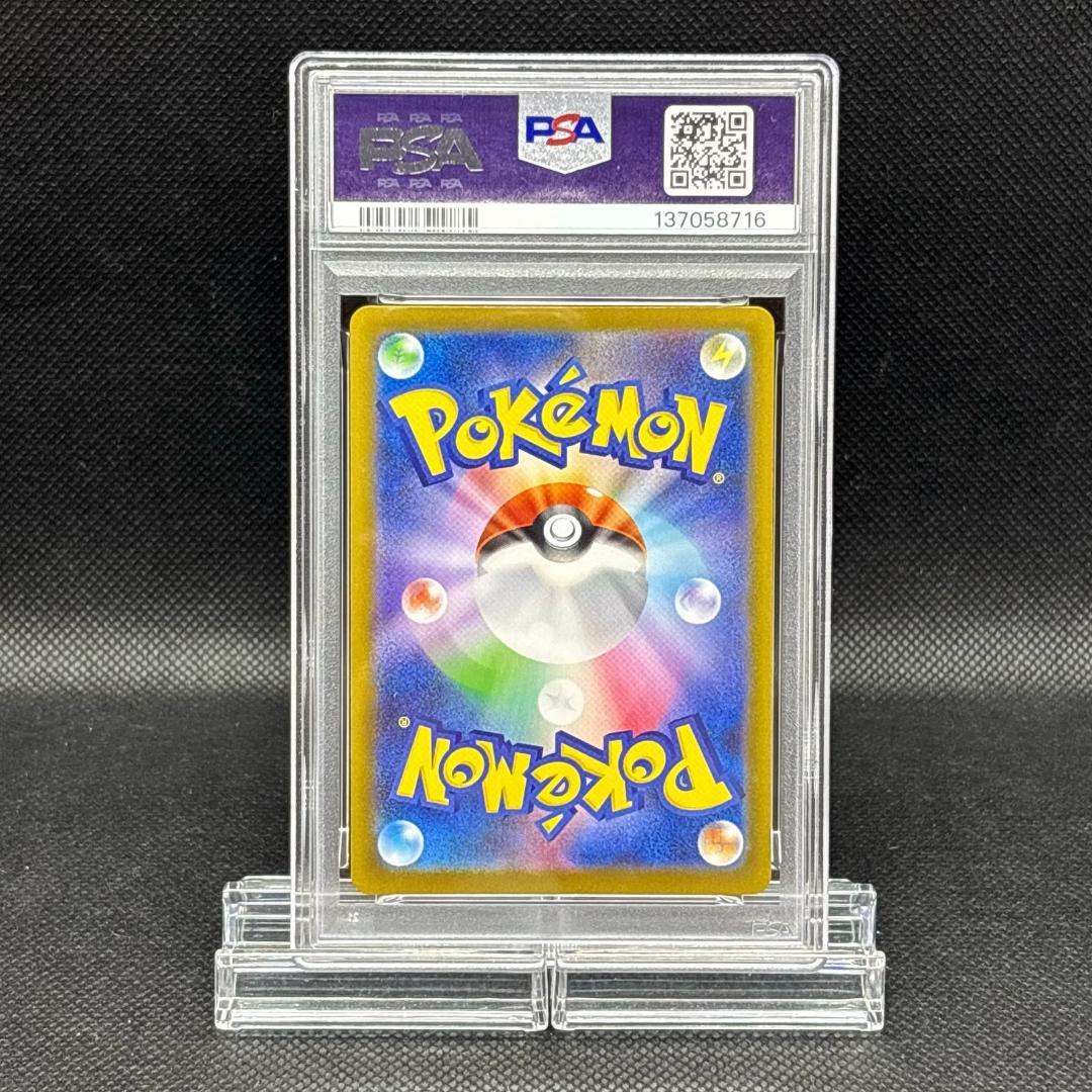 Pokemon Card Game Psa 10 Ar X 091/080