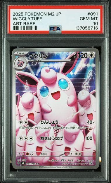 Pokemon Card Game Psa 10 Ar X 091/080