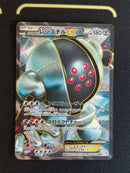 Pok Mon Tcg Trading Card Game Ex Sr Bw5 052/050