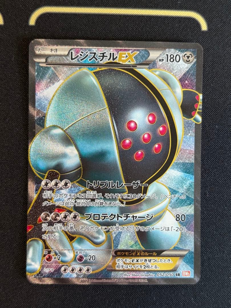 Pok Mon Tcg Trading Card Game Ex Sr Bw5 052/050