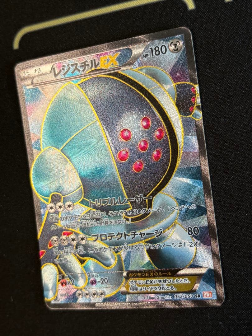 Pok Mon Tcg Trading Card Game Ex Sr Bw5 052/050