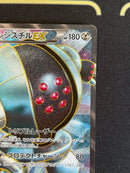 Pok Mon Tcg Trading Card Game Ex Sr Bw5 052/050