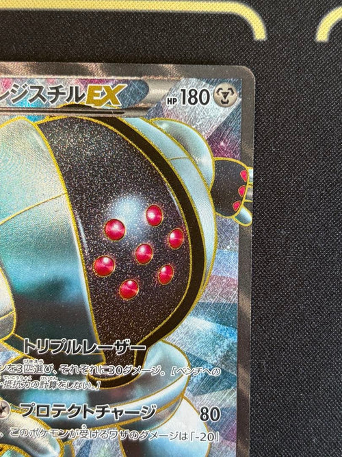Pok Mon Tcg Trading Card Game Ex Sr Bw5 052/050