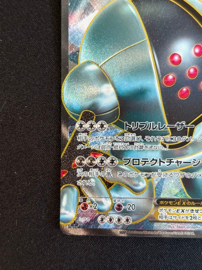 Pok Mon Tcg Trading Card Game Ex Sr Bw5 052/050