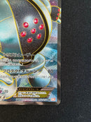 Pok Mon Tcg Trading Card Game Ex Sr Bw5 052/050