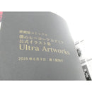 Art Design Music Ultra Artworks Wz2955