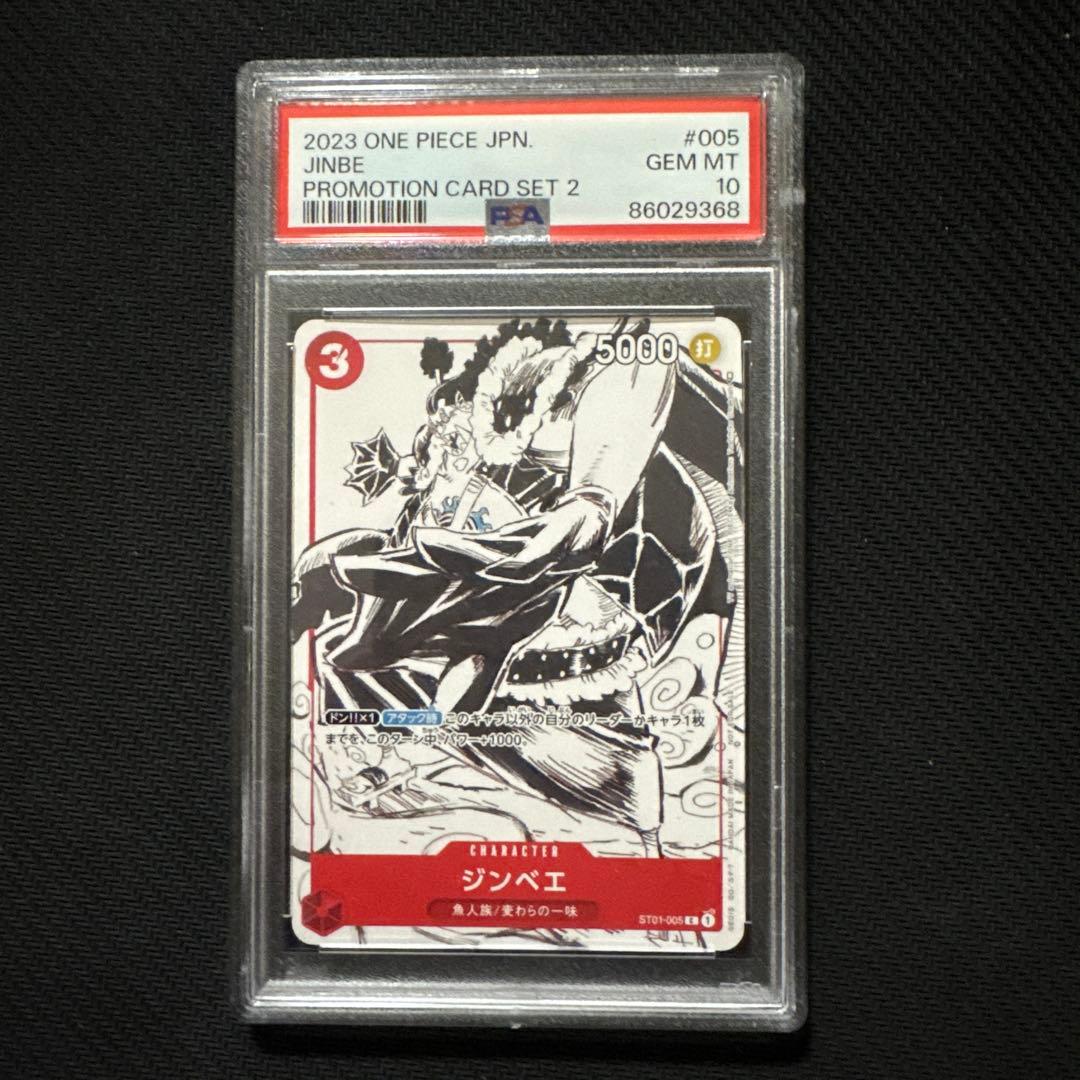 One Piece Card Game Psa10 St01-005 C