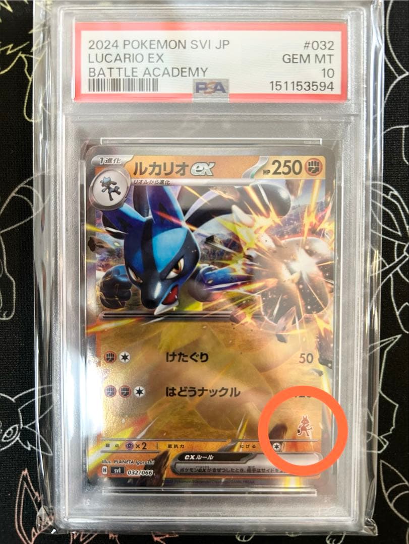 Pok Mon Trading Card Game Psa10 Svl 032/066
