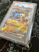 Pok Mon Trading Card Game Psa10 Svl 032/066