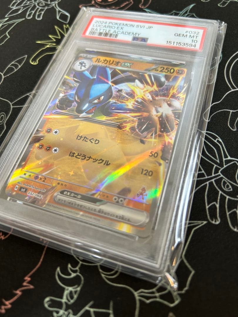 Pok Mon Trading Card Game Psa10 Svl 032/066