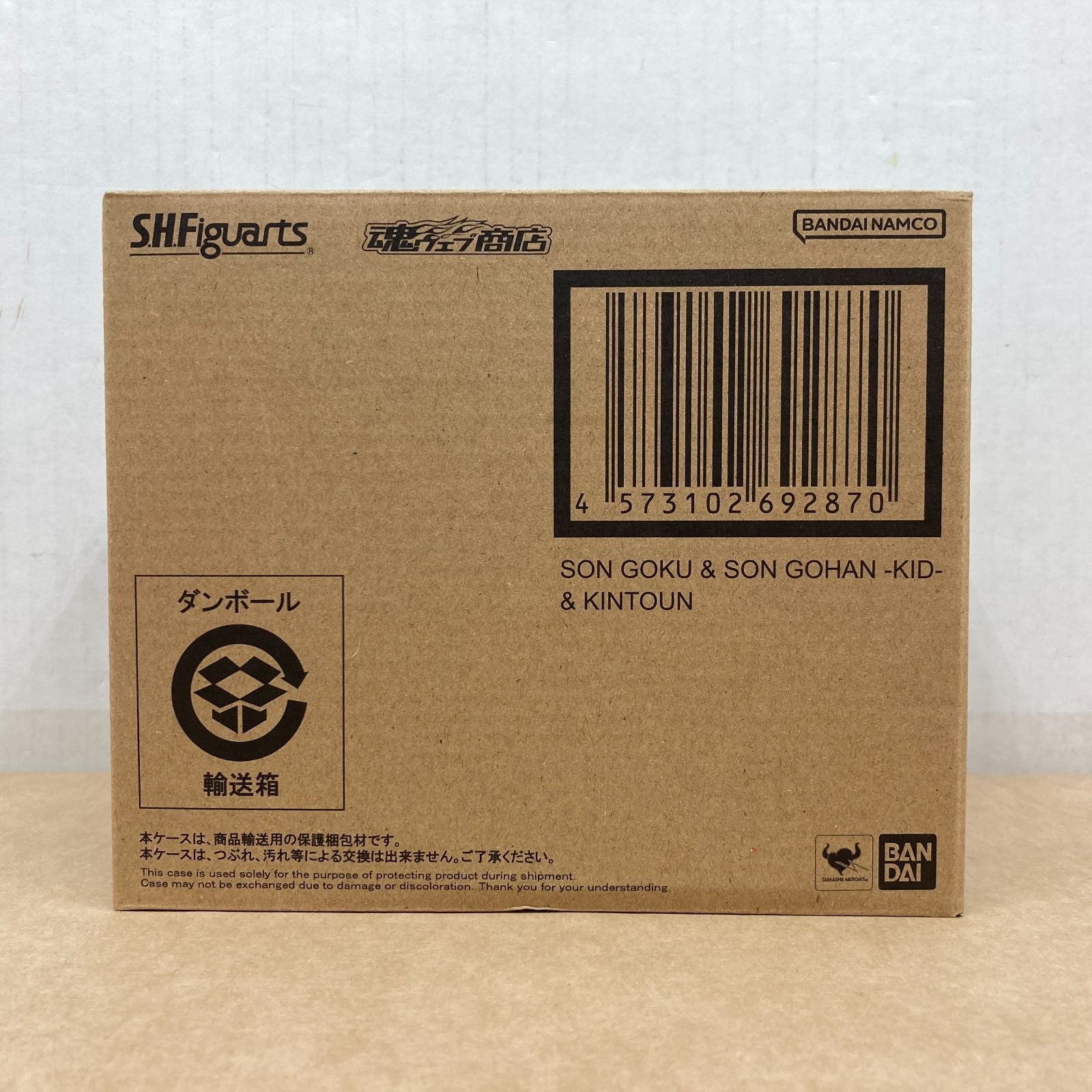 Bandai Dragon Ball Z S.H.Figuarts Ws1375-003