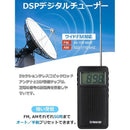 Portable Tv Zhiwhis Fm/Am/ Fm Dsp Zws-105 1