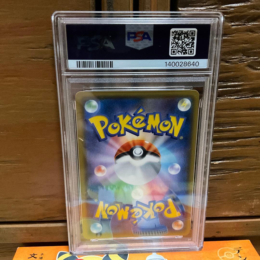 Pok Mon Tcg Trading Card Game Gx Rr Psa10