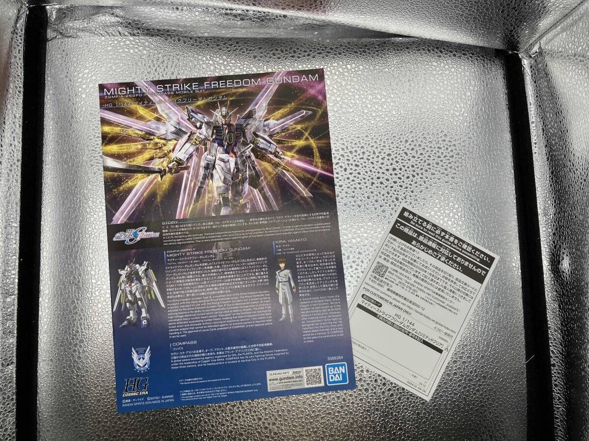 Anime Seed Freedom Blu-Ray Mighty Edition /A-On Store Disc)