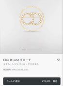 Christian Dior Brooches Corsages Clair D Lune