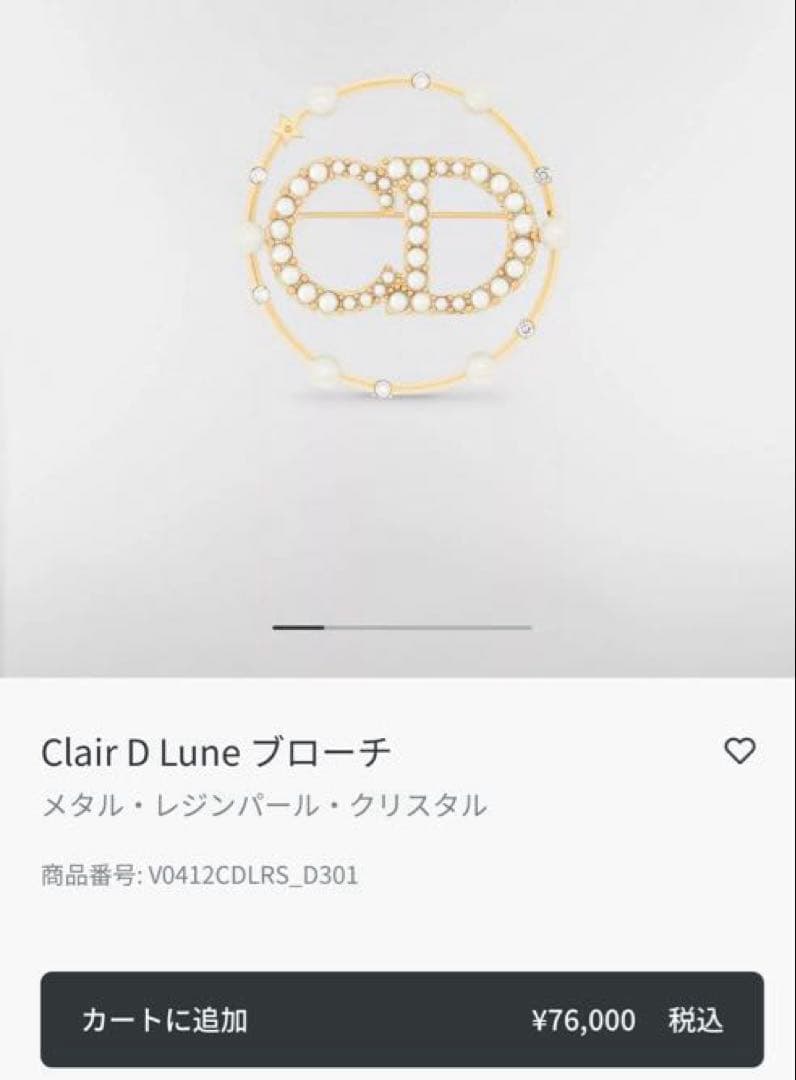 Christian Dior Brooches Corsages Clair D Lune