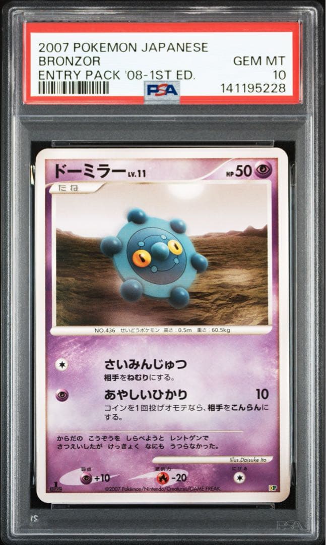 Pok Mon Trading Card Game Psa10