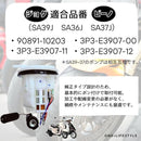 Engine Cooling Device One+Lifestyle Sa36J Sa37J Sa39J Jog Vino 3P3-E3907-12