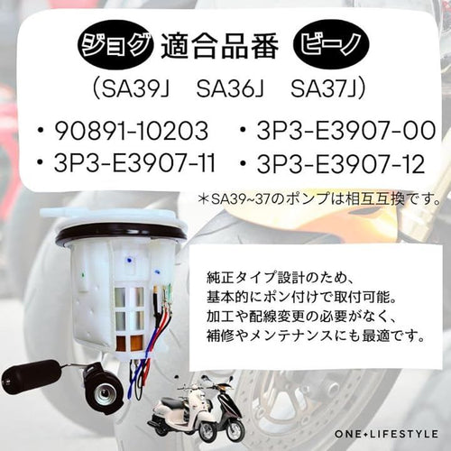 Engine Cooling Device One+Lifestyle Sa36J Sa37J Sa39J Jog Vino 3P3-E3907-12